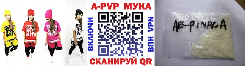 Alpha PVP мука  где купить   Крым 
