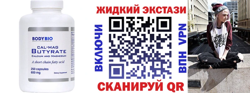 БУТИРАТ 99%  как найти закладки  Крым 