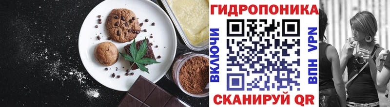 Еда ТГК марихуана  Крым 