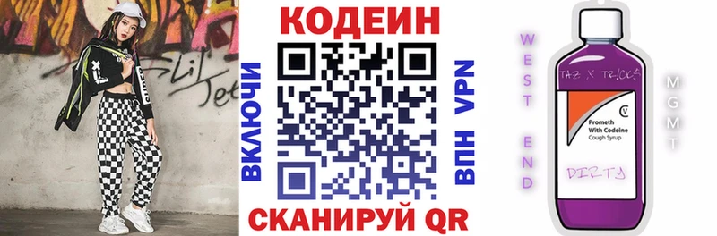 сколько стоит Крым Кодеиновый сироп Lean напиток Lean (лин)