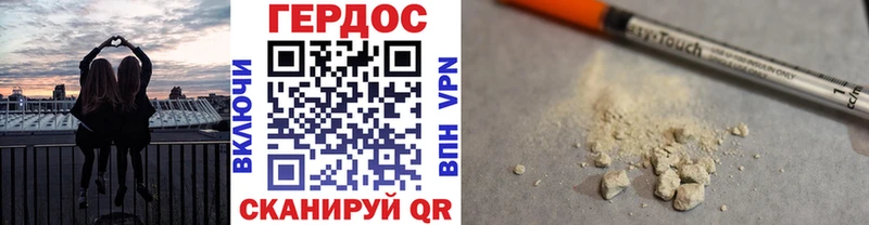 Героин Heroin  кракен как зайти  Крым 