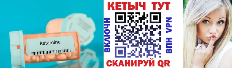 КЕТАМИН VHQ  дарнет шоп  Крым 