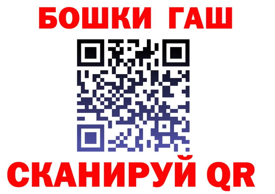 ГАШ гарик ссылка даркнет MEGA Крым