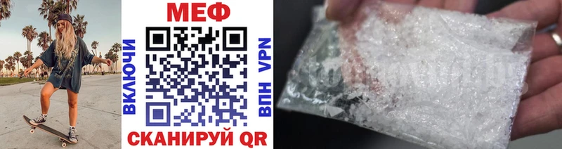 купить  сайты  ссылка на мегу сайт  Мефедрон VHQ  Крым 