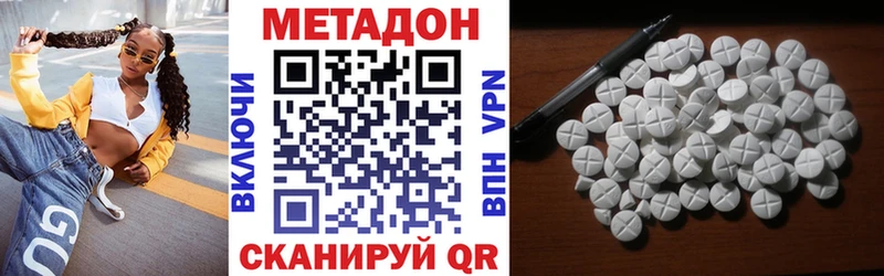 Метадон methadone  Крым 